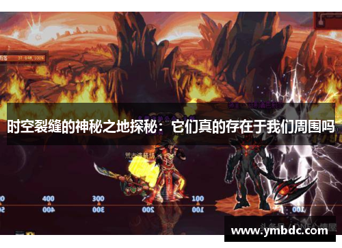/uploads/images/20250314/shi-kong-lie-feng-de-shen-mi-zhi-di-tan-mi-ta-men-zhen-de-cun-zai-yu-wo-men-zhou-wei-ma.webp